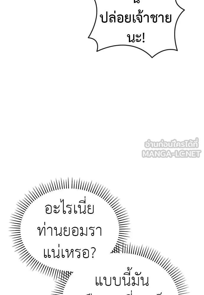 Reincarnation Path of The Underworld King ยอมรา ผู้พิพากษาจากนรก ตอนที่ 100 หน้า 63