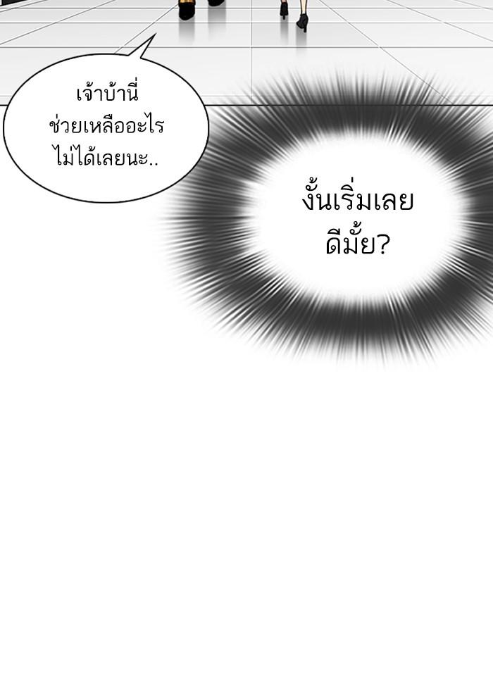 Lookism ตอนที่ 292 หน้า 43