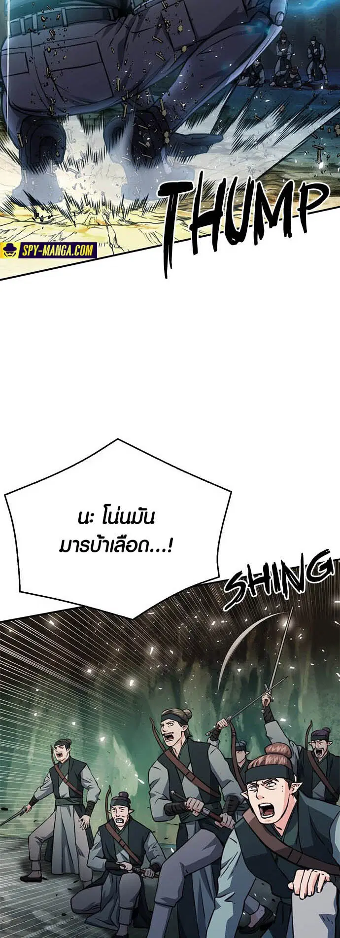 Seoul Station Druid ตอนที่ 124 หน้า 27