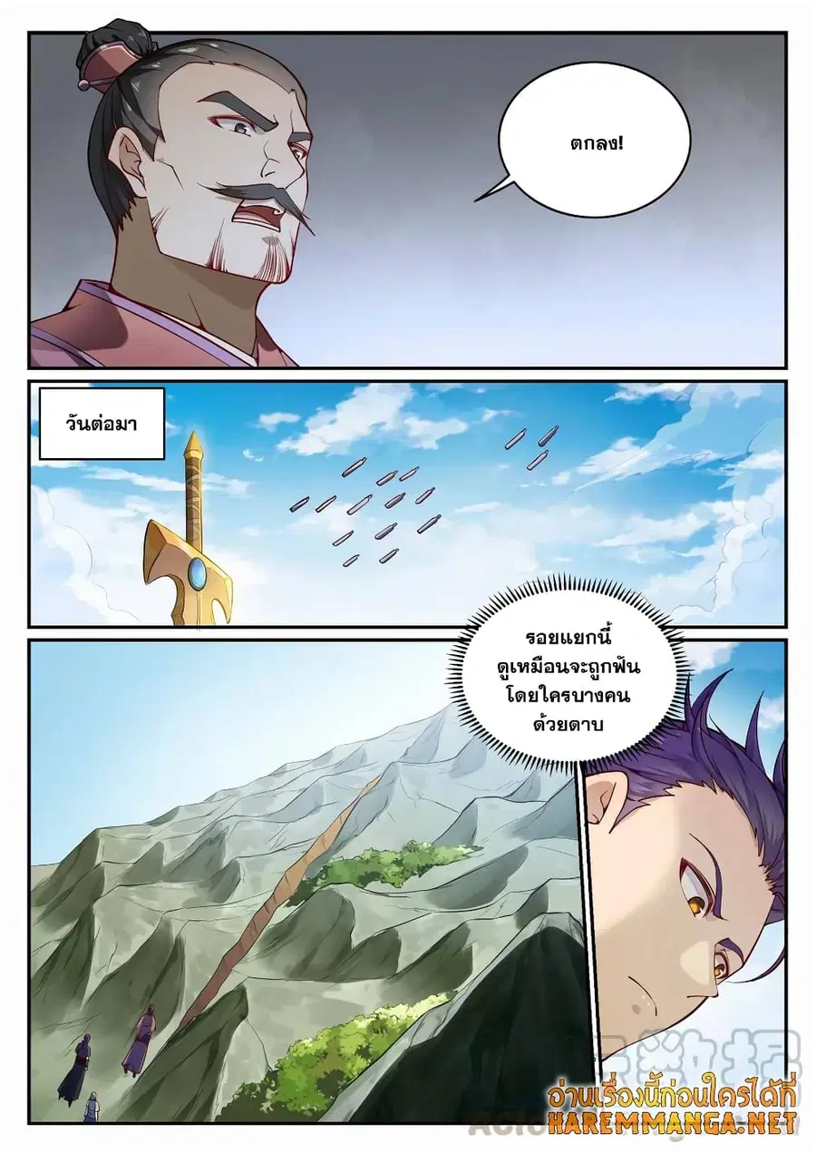 Bailian Chengshen ตอนที่ 687 หน้า 10