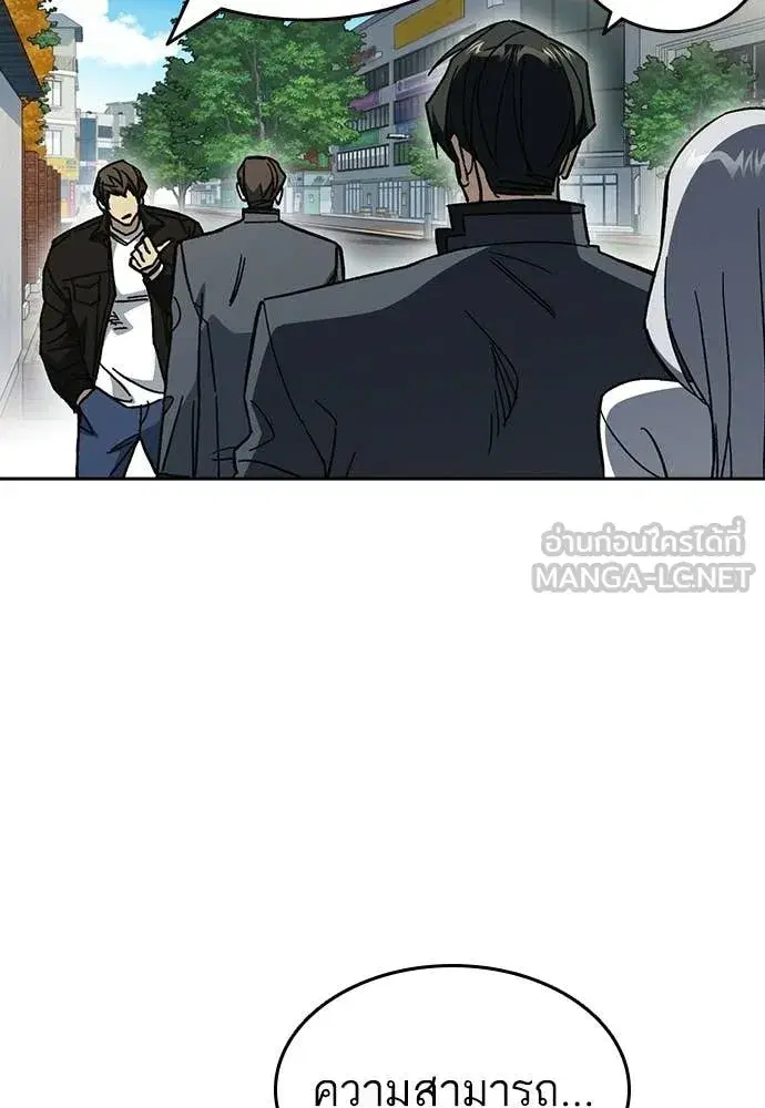 Study Group ตอนที่ 308 หน้า 53