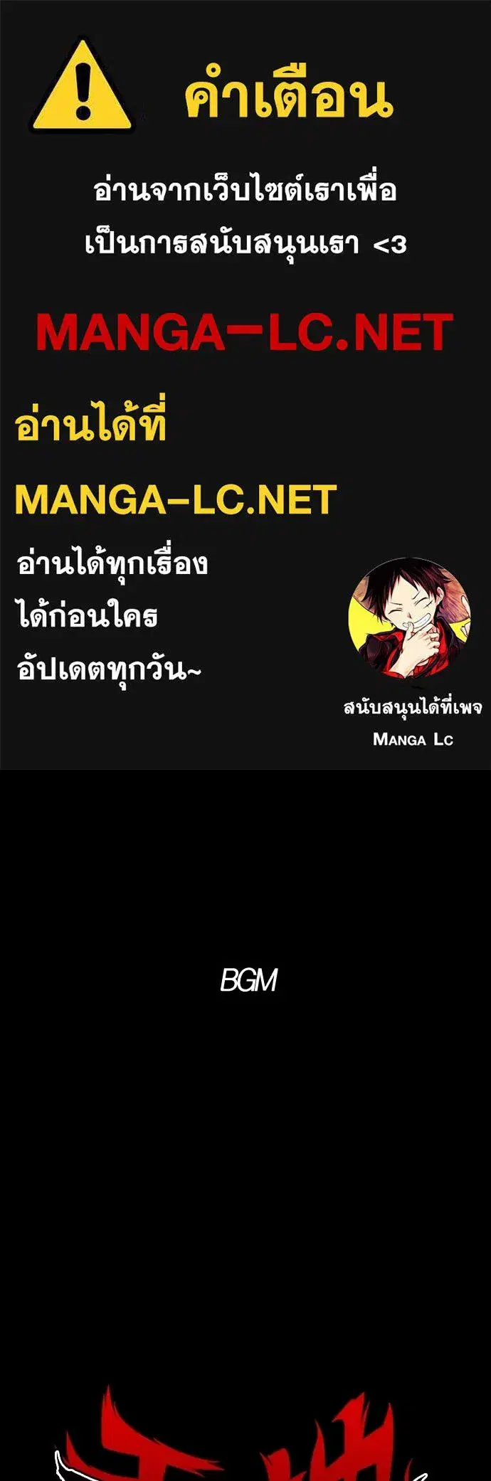 JAKDU ตอนที่ 105 หน้า 1