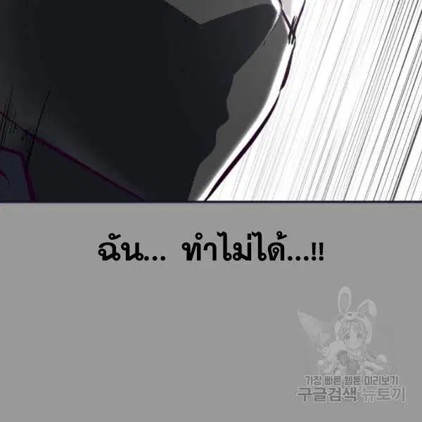 The Boy of Death ตอนที่ 139 หน้า 137