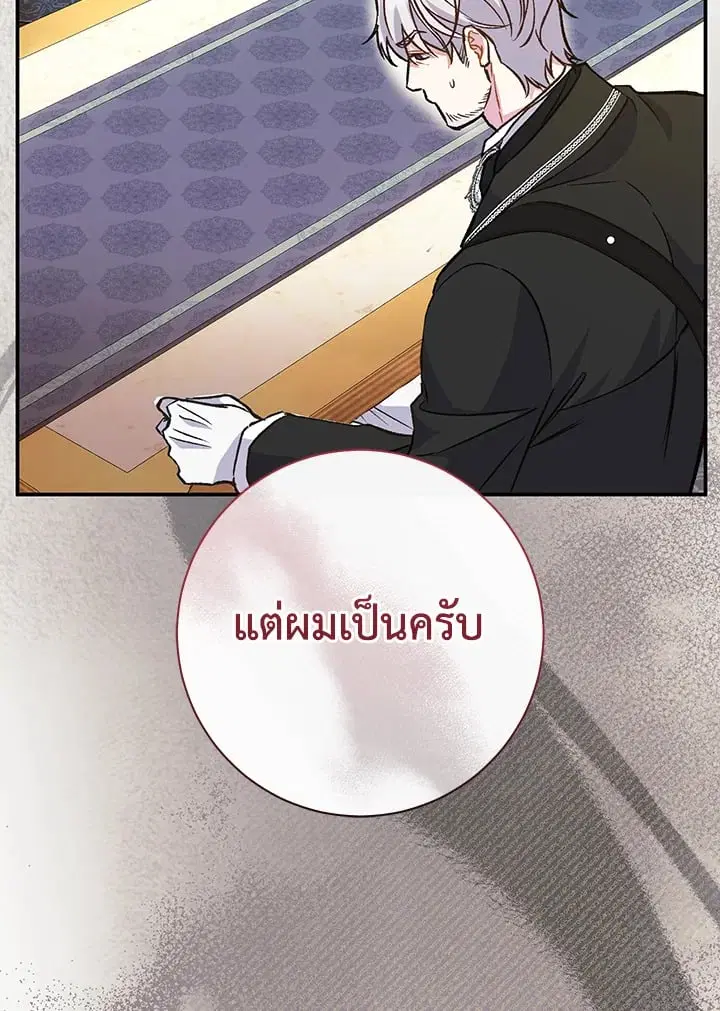 The Villain’s Match Is Too Perfect – คู่ดูตัวของนางร้ายเพอร์เฟกต์เกินไป ตอนที่ 46 หน้า 162