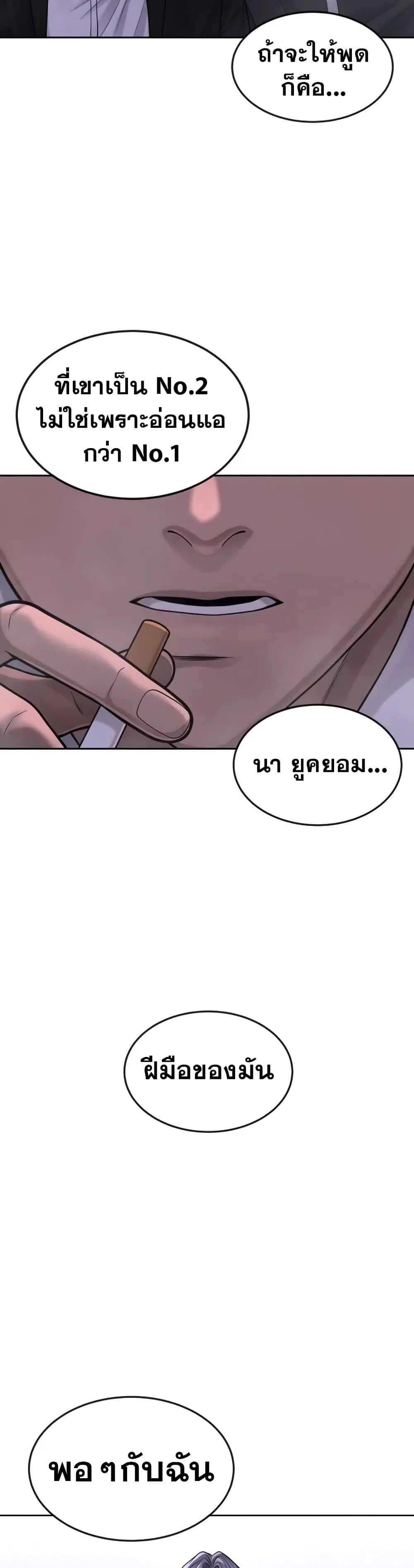 Quest Supremacy ตอนที่ 47 หน้า 44