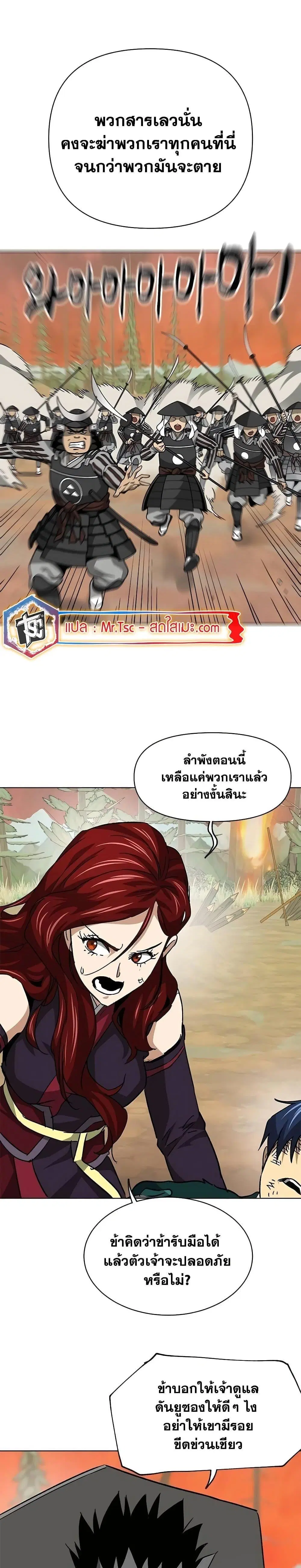 Infinite Level Up In Murim ตอนที่ 192 หน้า 26