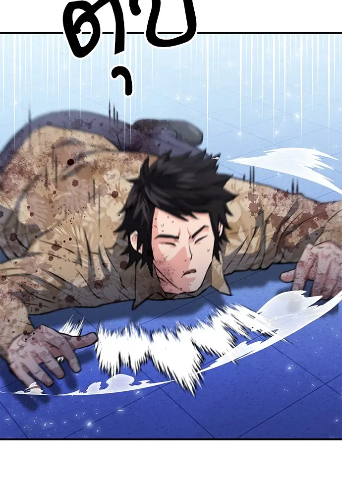 The Druid of Seoul Station ตอนที่ 152 หน้า 124