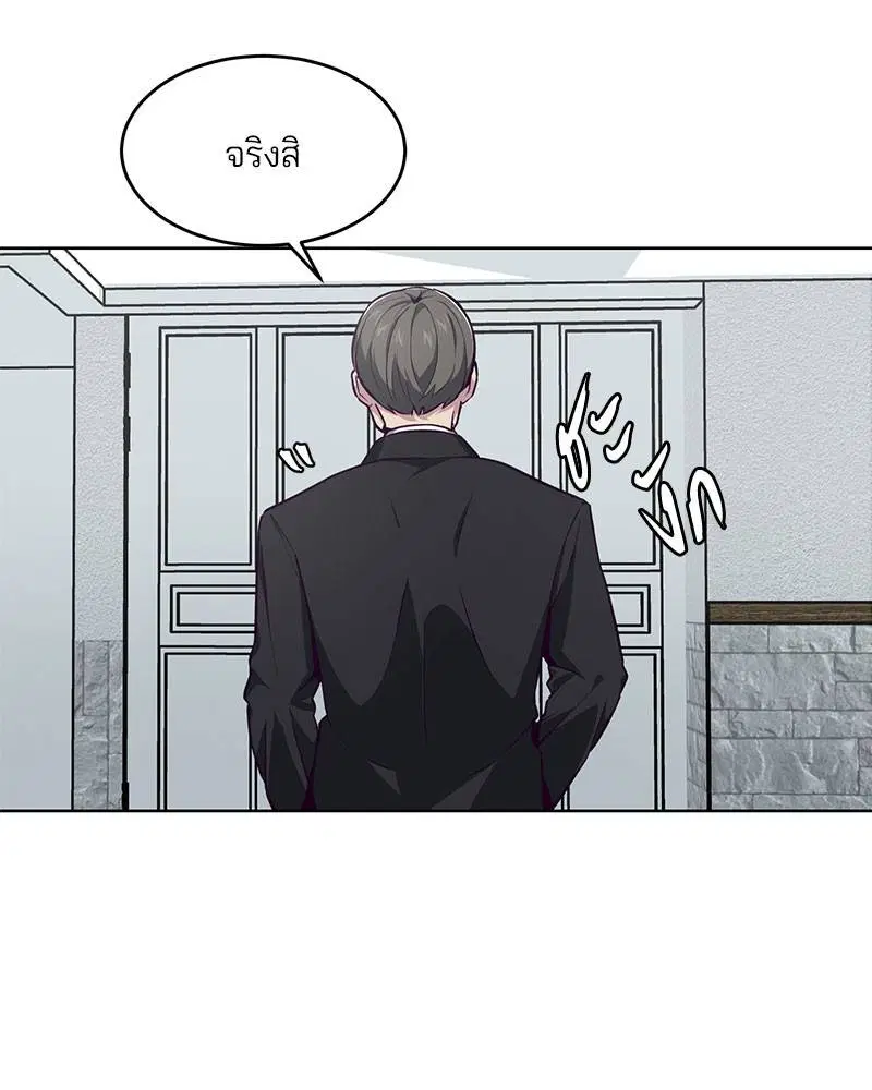 The Boy of Death ตอนที่ 40 หน้า 89