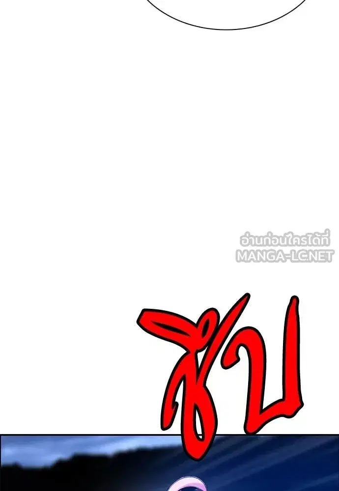 Jungle Juice ตอนที่ 173 หน้า 179