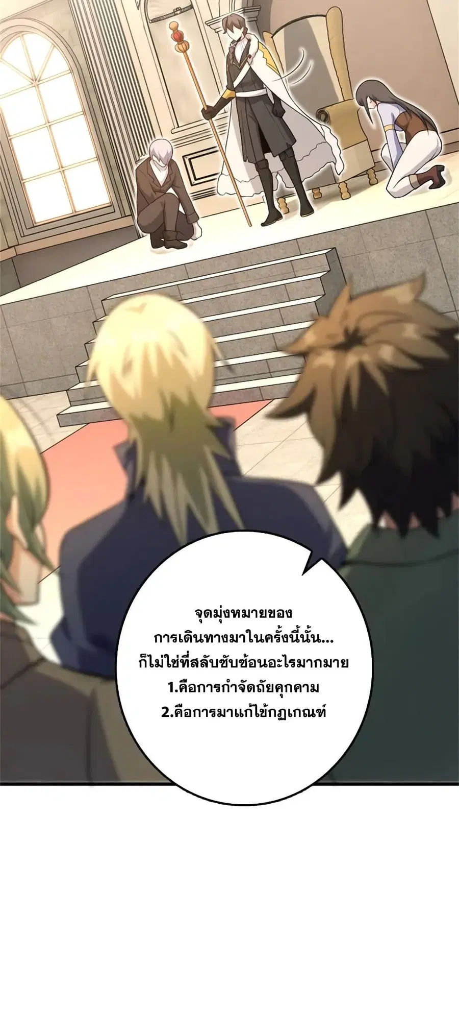 Release That Witch ตอนที่ 518 หน้า 39