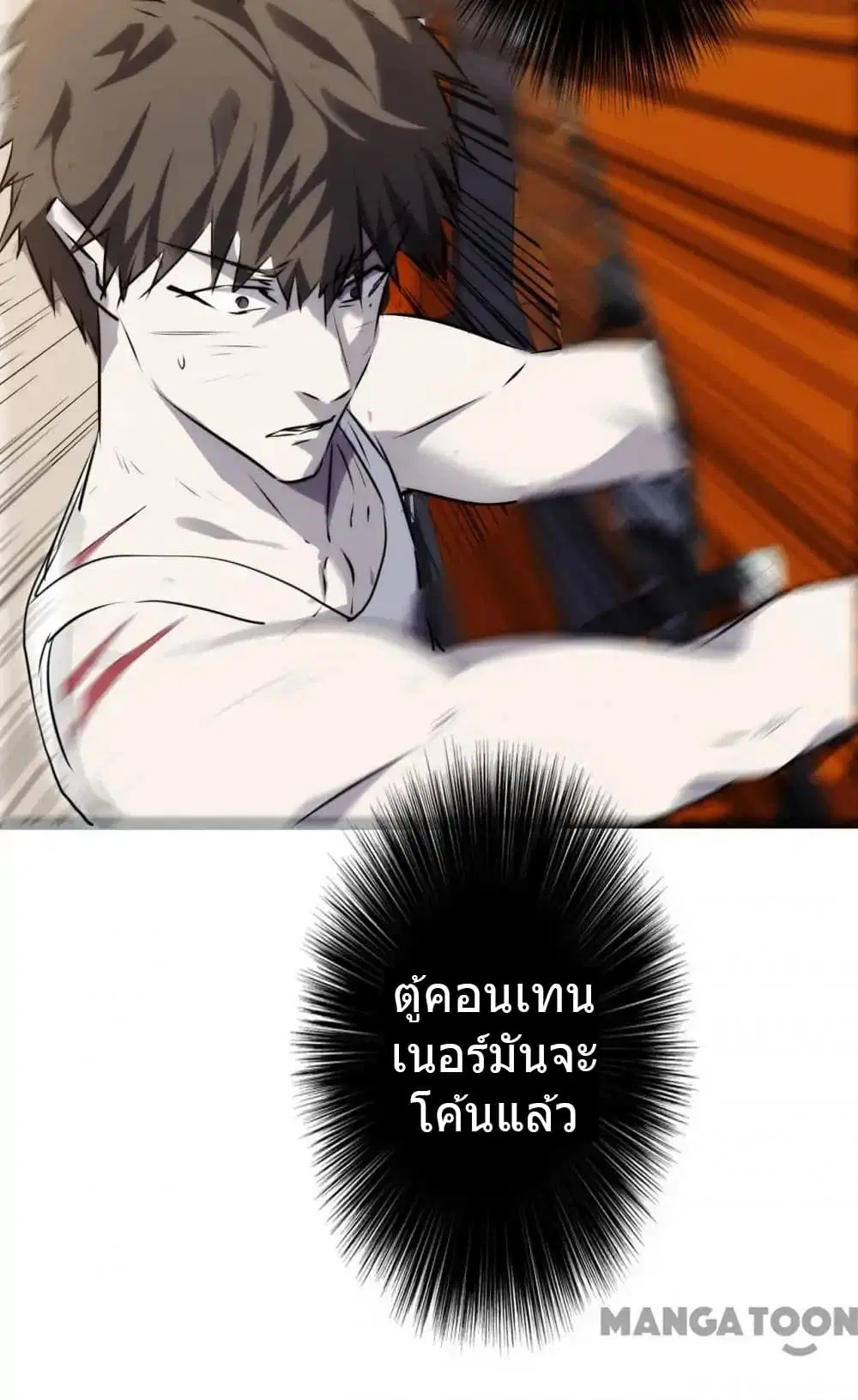 Strongest Worker ตอนที่ 37 หน้า 9