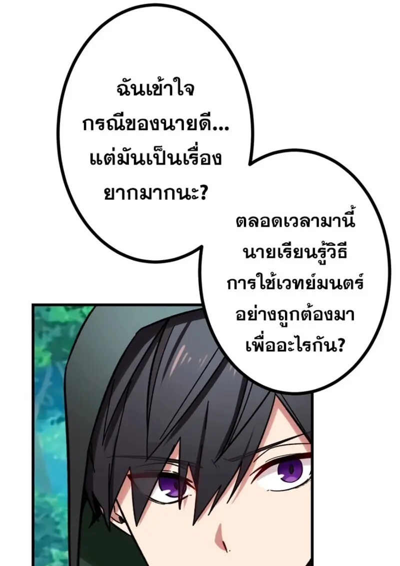 The Strongest Assassin Gets Transferred To Another World With His Whole Class ตอนที่ 52 หน้า 104