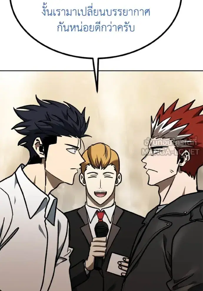 King of the Octagon ตอนที่ 185 หน้า 74