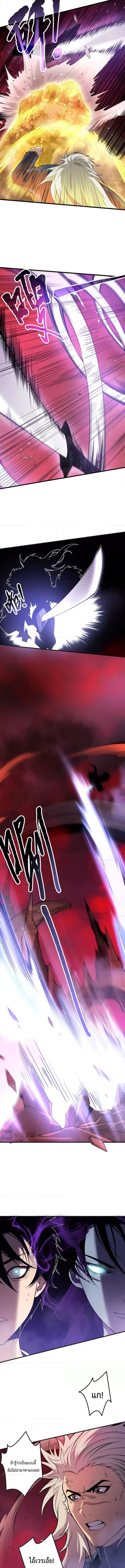 Necromancer King of The Scourge ตอนที่ 155 หน้า 8