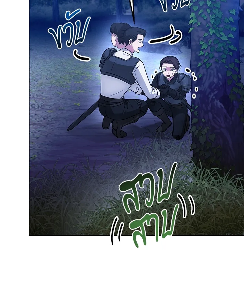 The Magic Tower’s Problem Child ตัวอันตรายแห่งหอคอยเวท ตอนที่ 31 หน้า 14
