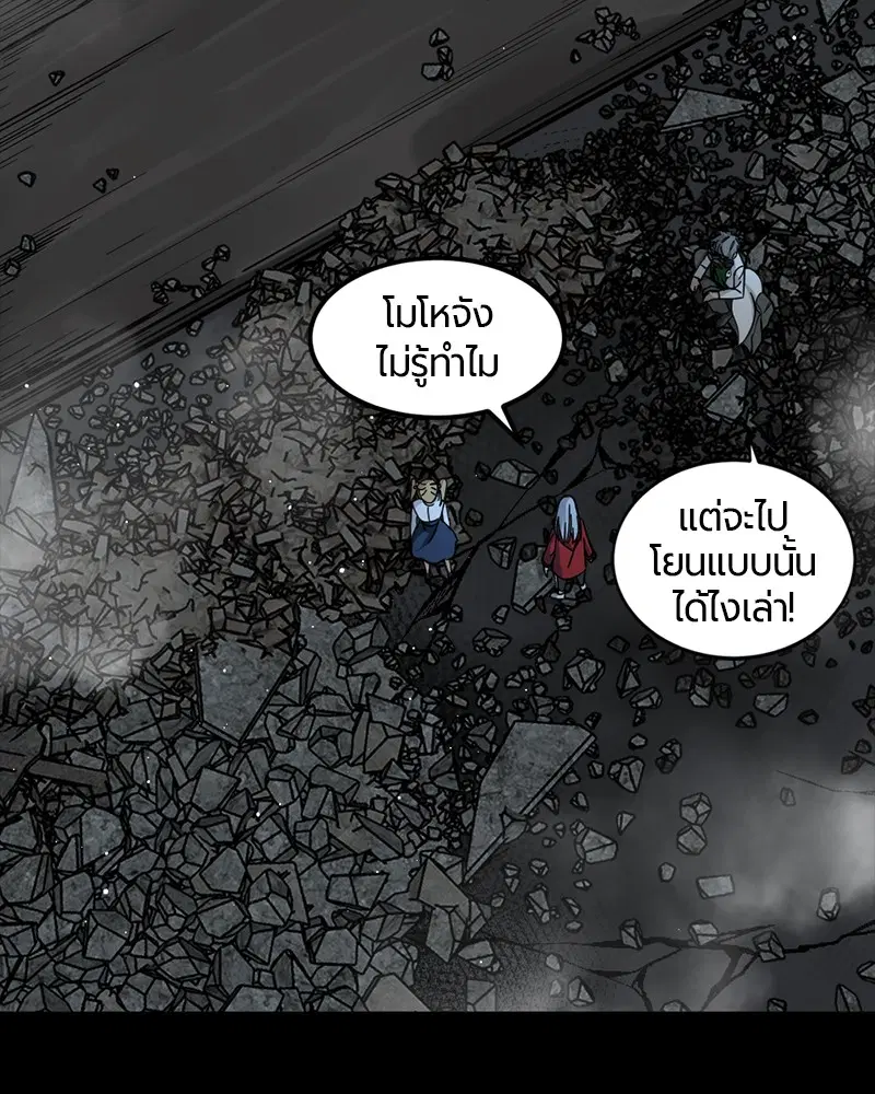 HERO KILLER ตอนที่ 26 หน้า 51