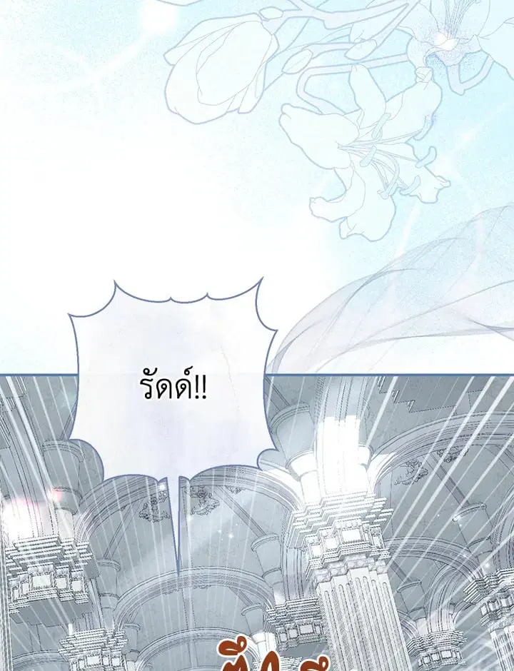 The Villain’s Match Is Too Perfect – คู่ดูตัวของนางร้ายเพอร์เฟกต์เกินไป ตอนที่ 75 หน้า 14