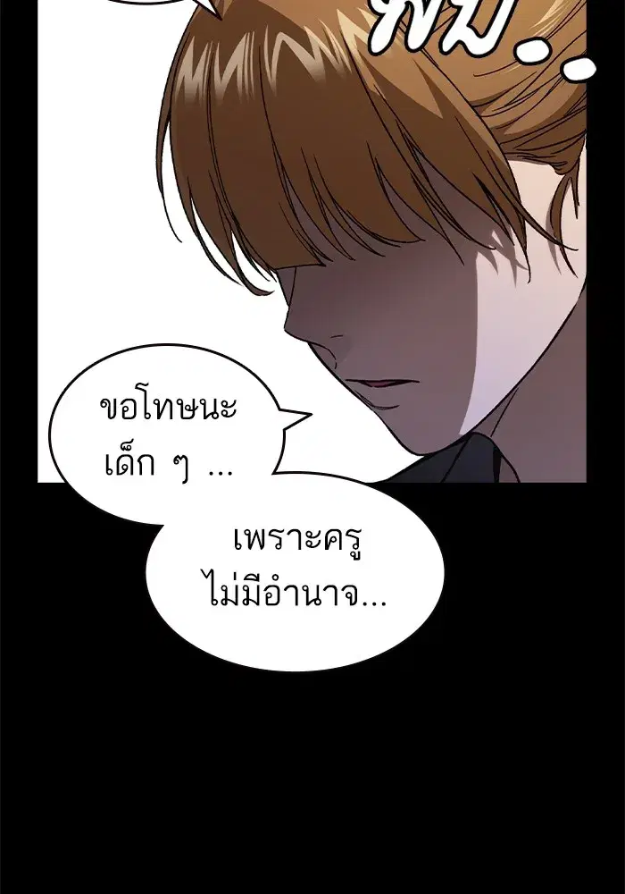 Study Group ตอนที่ 238 หน้า 92
