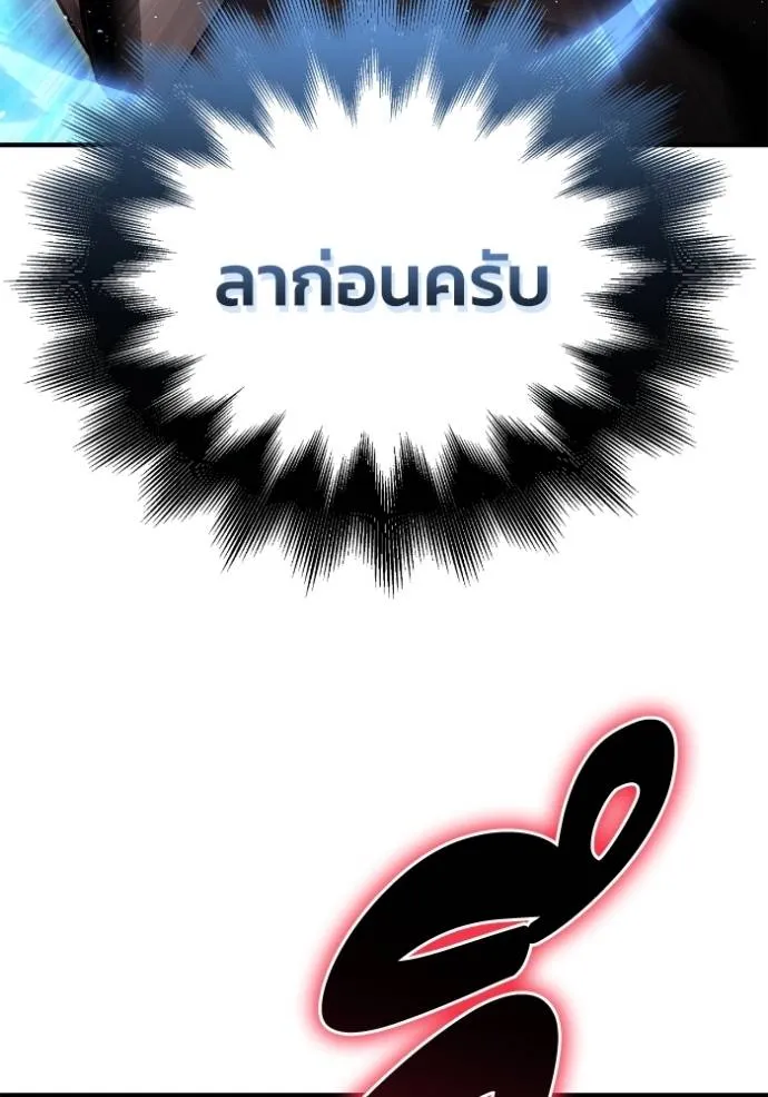 Superhuman Battlefield เกมของยอดมนุษย์ ตอนที่ 125 หน้า 152