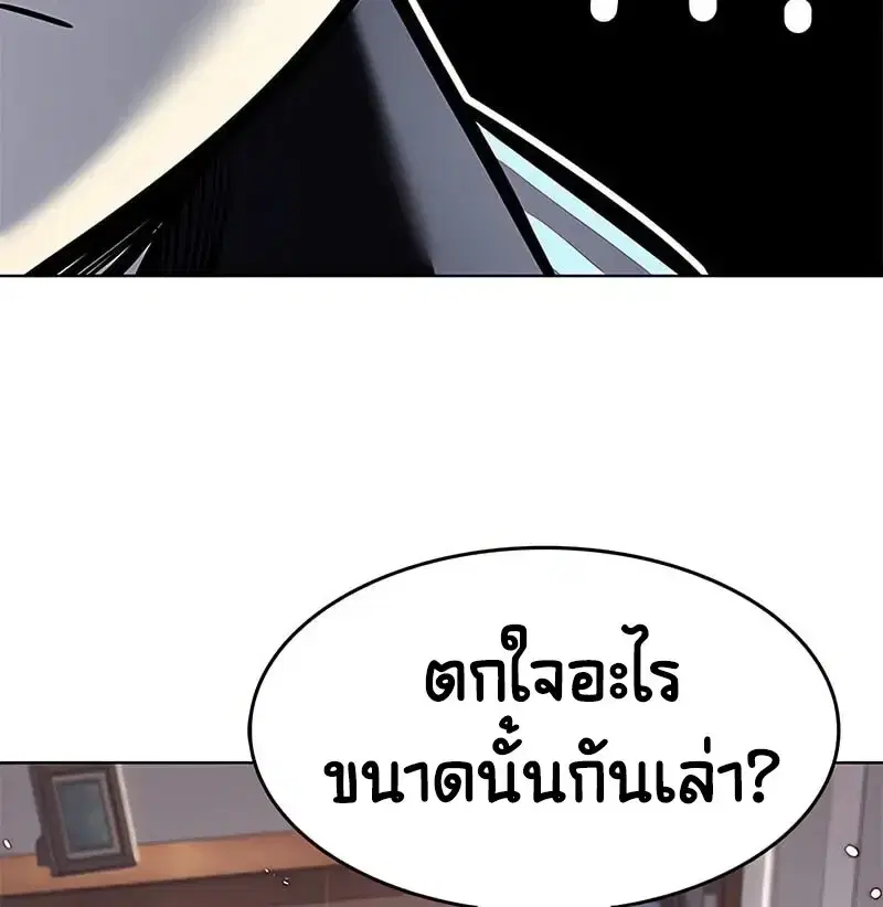 Eleceed ตอนที่ 375 หน้า 70