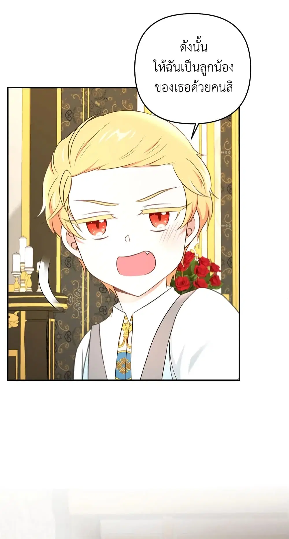 The Wicked Little Princess ตอนที่ 32 หน้า 38