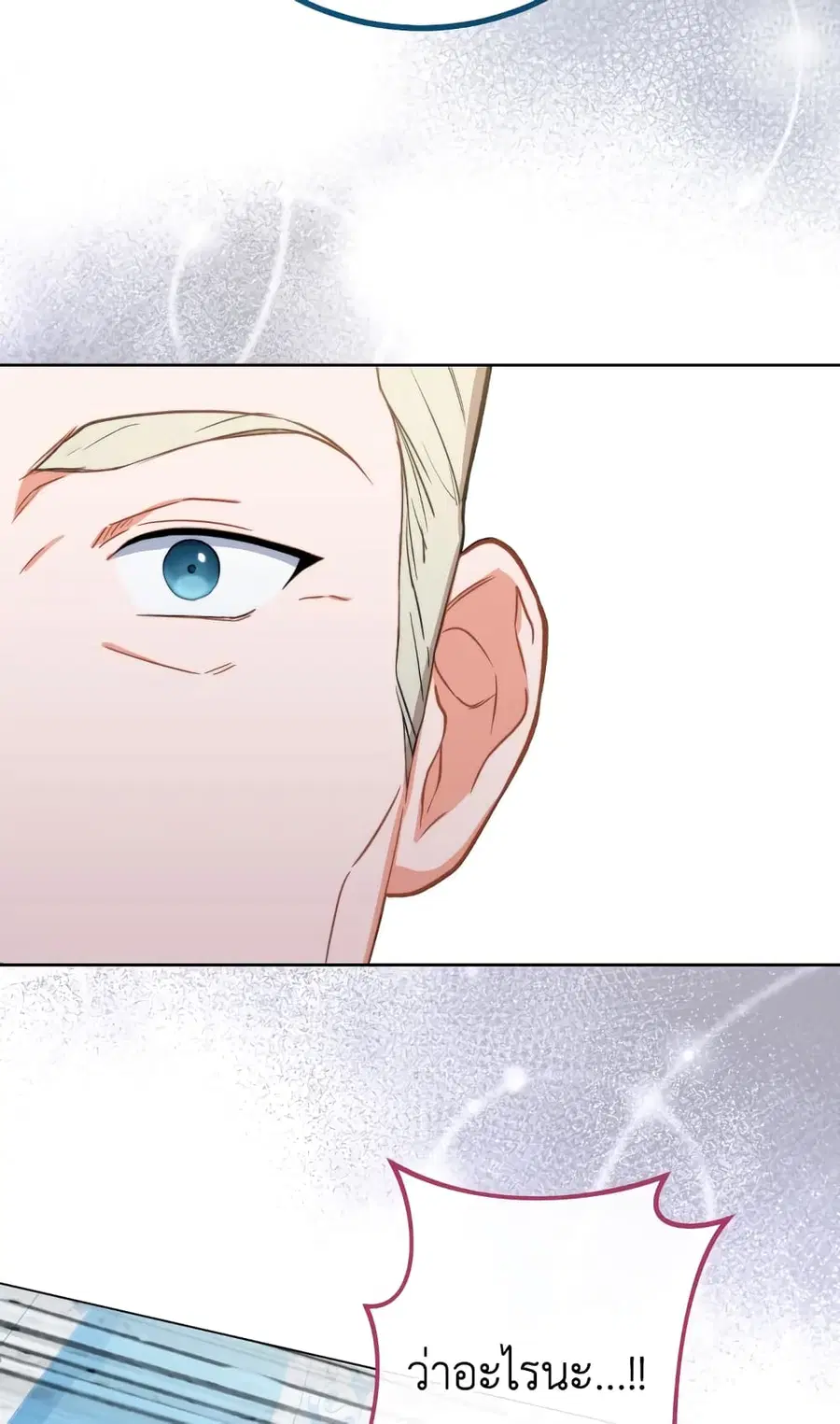 The Young Lady Is a Royal Chef ตอนที่ 96 หน้า 38