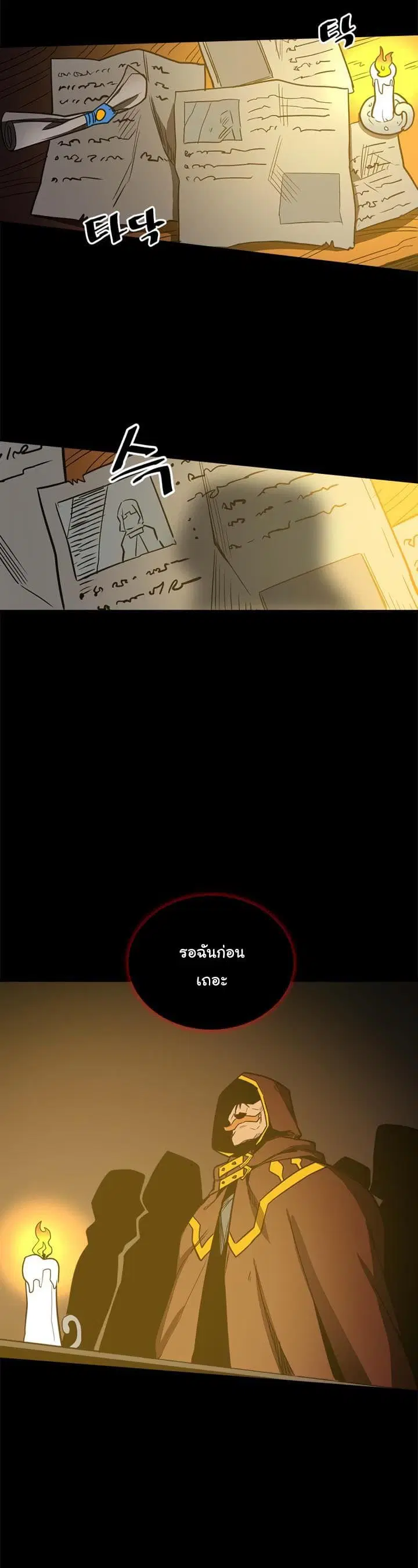A Returner’s Magic Should Be Special ตอนที่ 39 หน้า 28