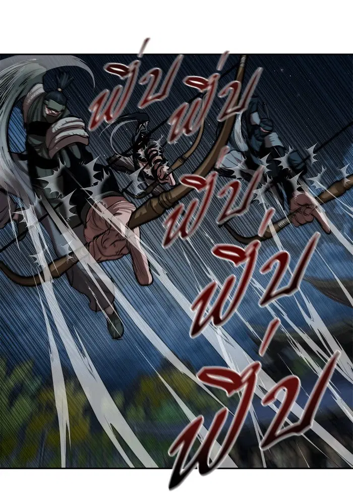 Escort Warrior ตอนที่ 135 หน้า 20