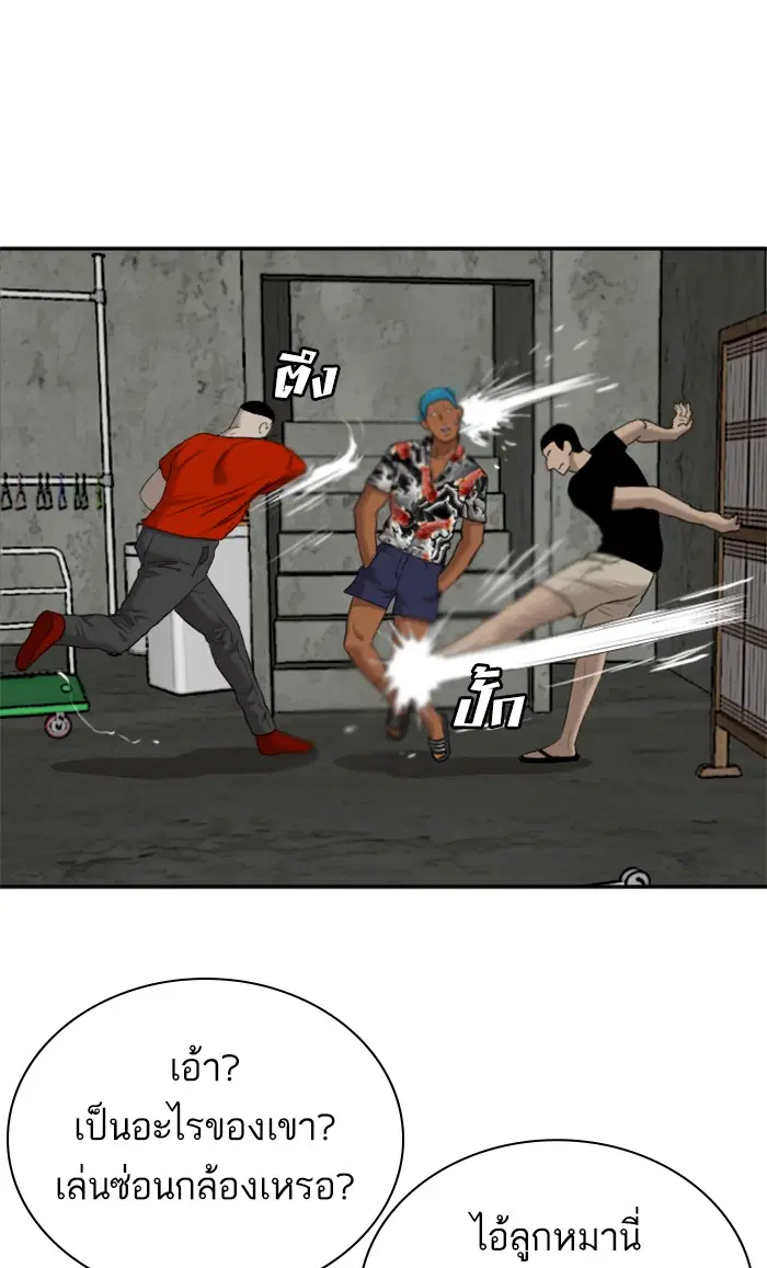 Bad Guy ตอนที่ 57 หน้า 28