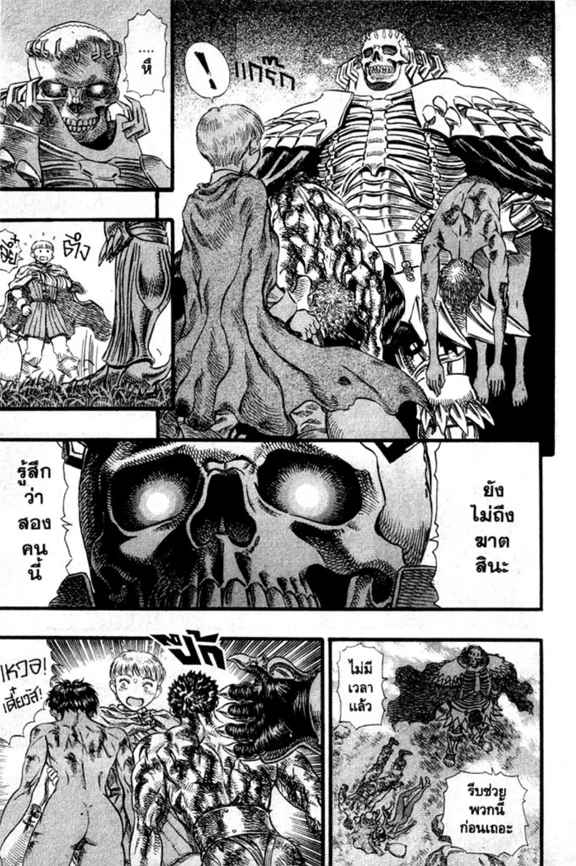 Berserk ตอนที่ 102 หน้า 14