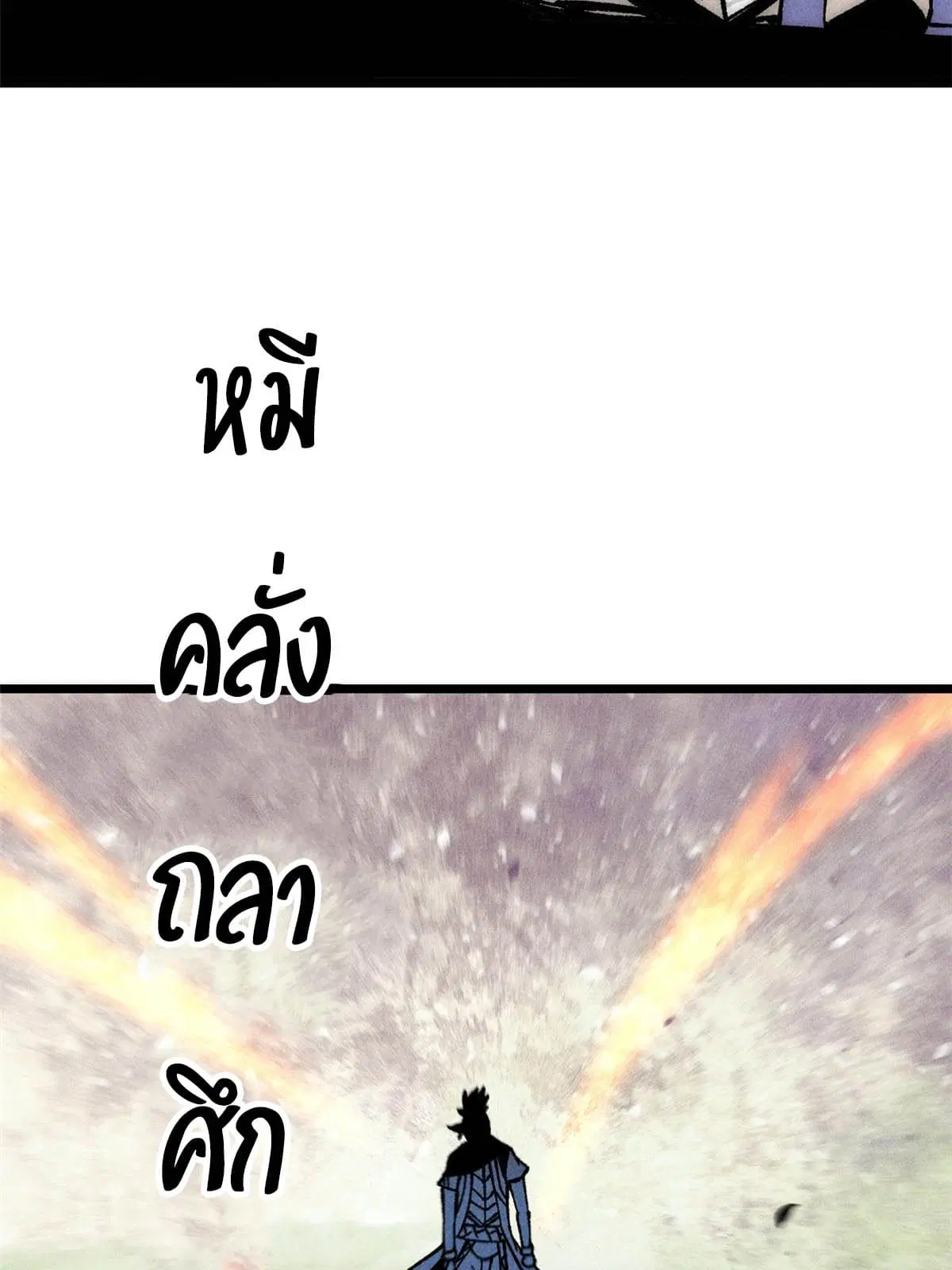 All Hail the Sect Leader ตอนที่ 208 หน้า 61