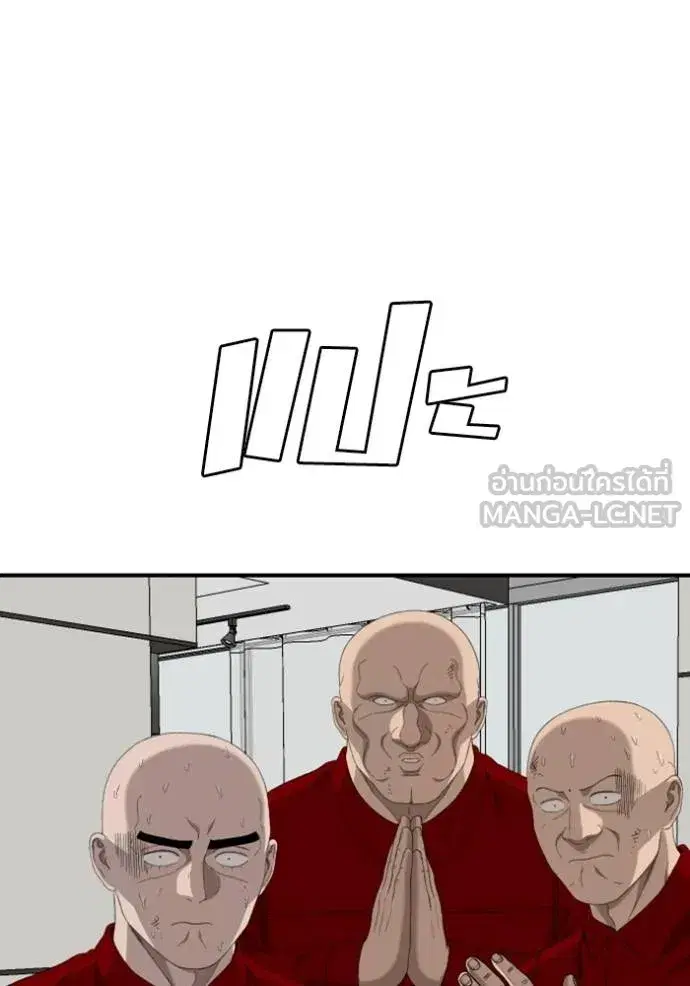 Bad Guy ตอนที่ 247 หน้า 96