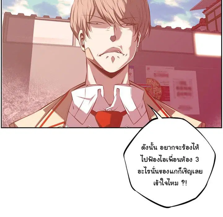 SuperNova ตอนที่ 52 หน้า 106