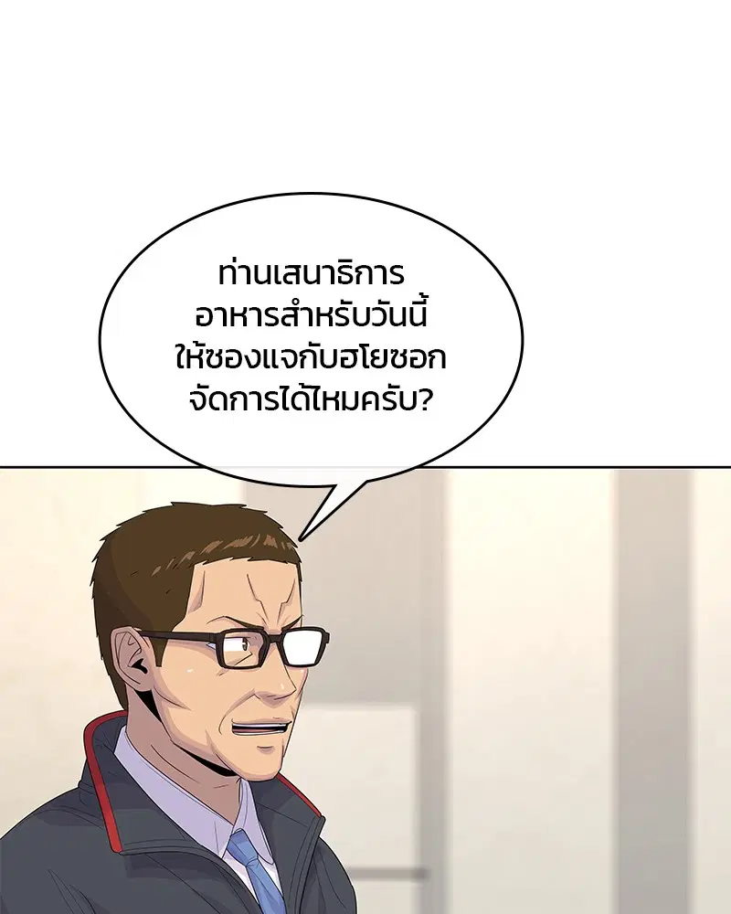 Kitchen Soldier ตอนที่ 150 หน้า 64