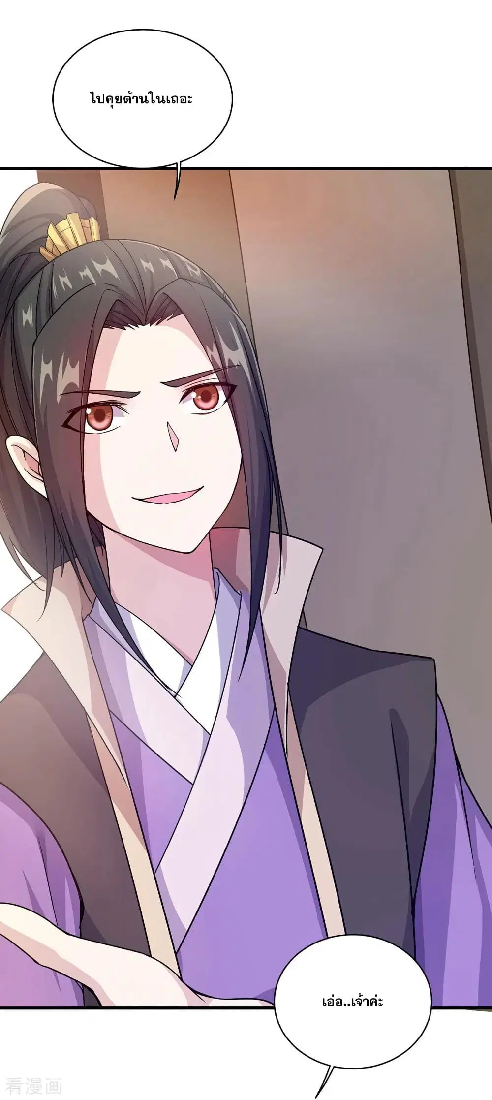 Matchless Emperor ตอนที่ 3 หน้า 35