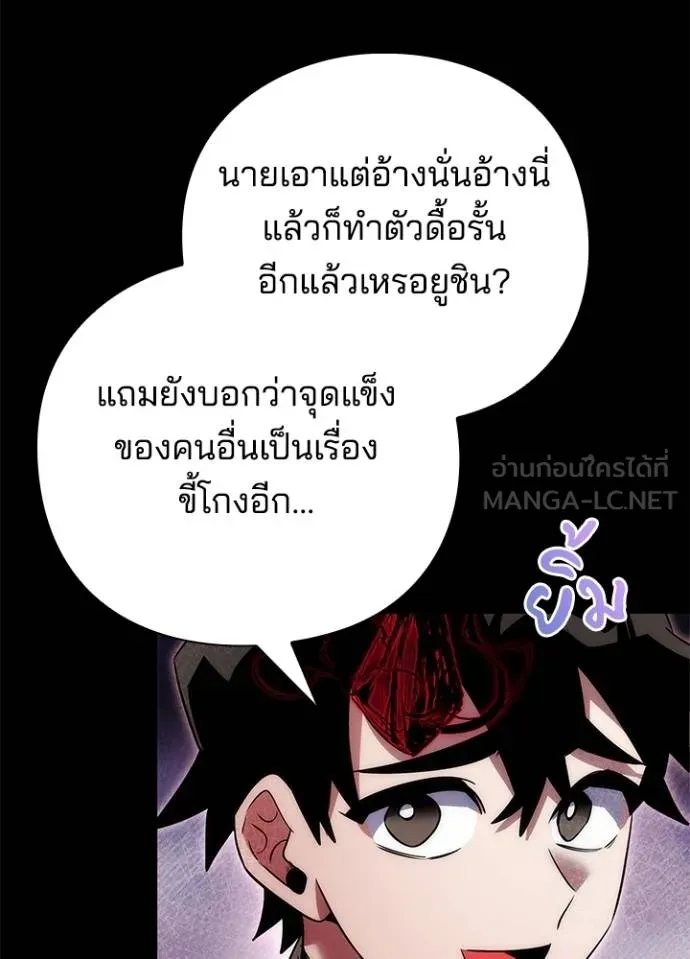 Night of the Ogre ตอนที่ 65 หน้า 92