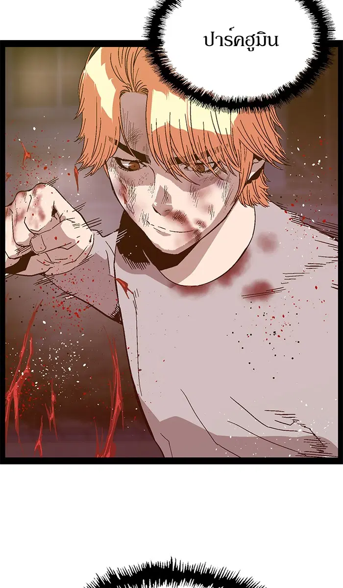 Weak Hero ตอนที่ 124 หน้า 15