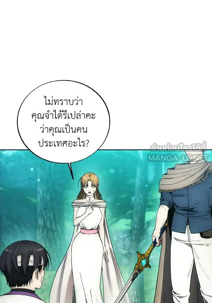 How to Live as a Villain ตอนที่ 130 หน้า 6