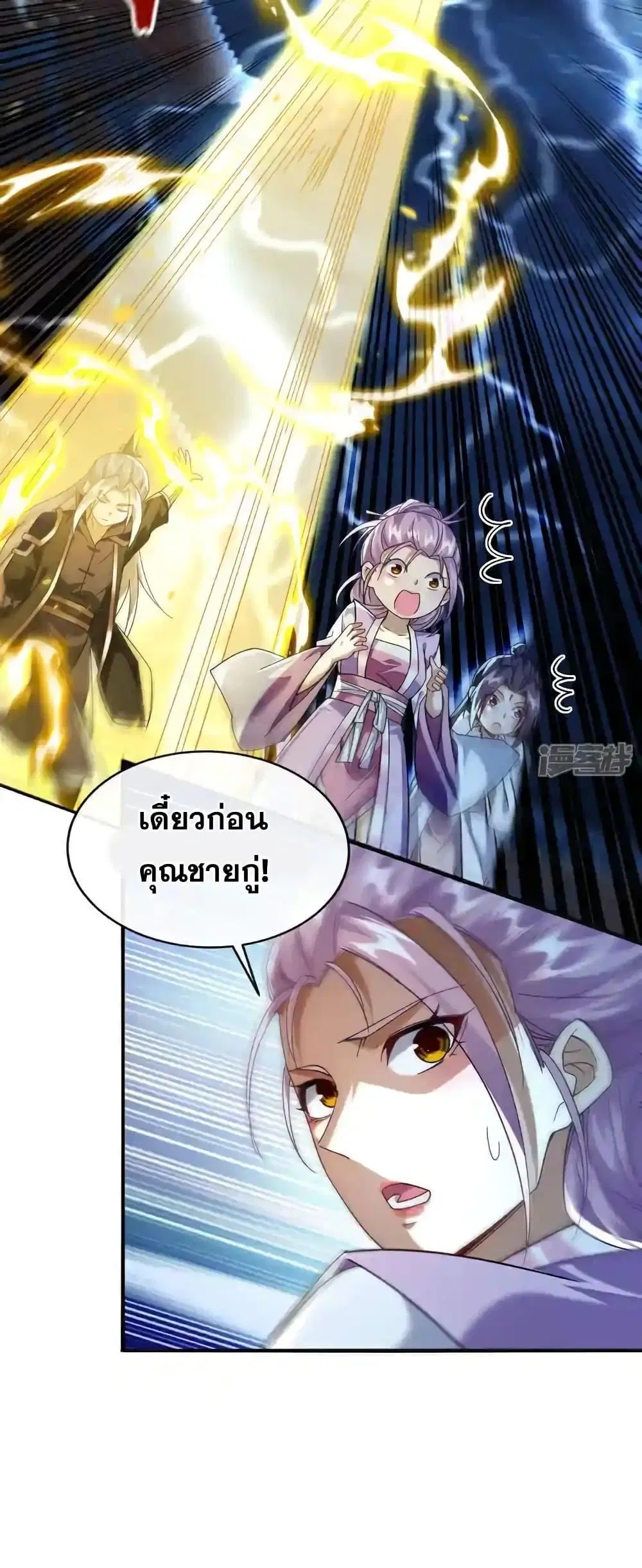 The Ten Great Emperors At The Beginning Are All My Apprentices ตอนที่ 194 หน้า 12