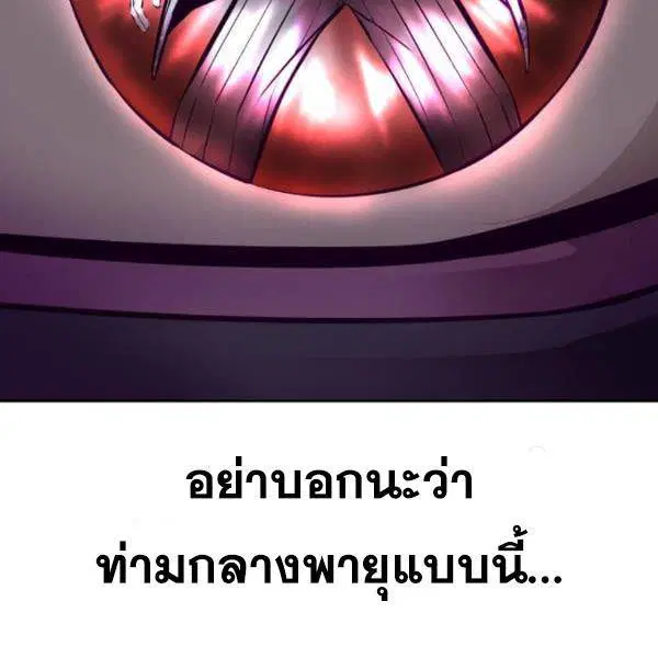 The Boy of Death ตอนที่ 134 หน้า 237