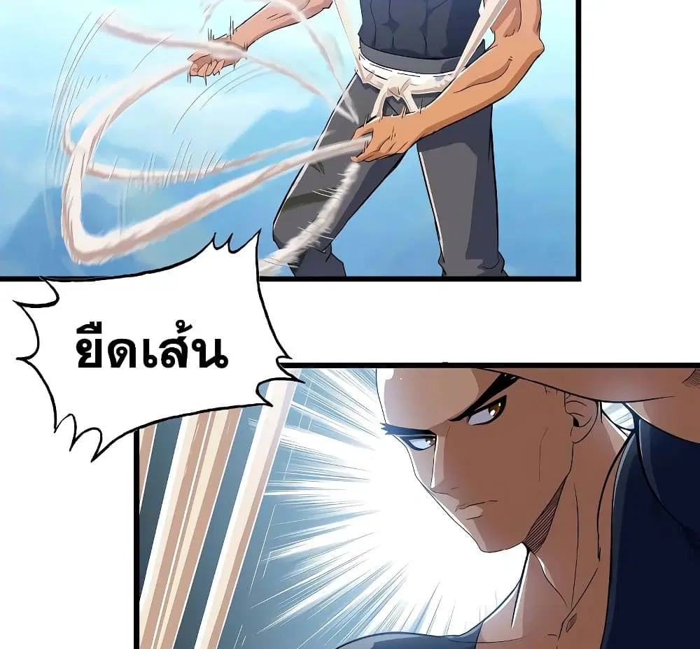 My Wife is a Demon Queen ตอนที่ 201 หน้า 20