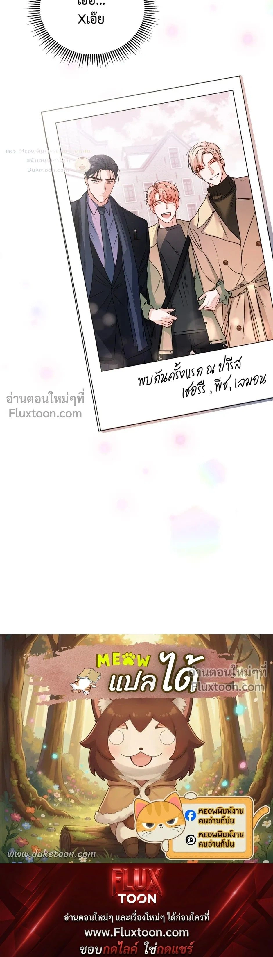 love debugging – รักนี้ไม่มีบั๊ก ตอนที่ 1 หน้า 27