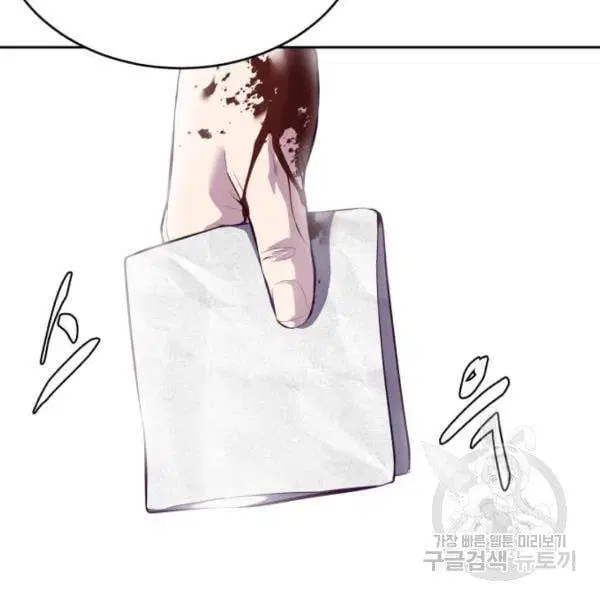 The Boy of Death ตอนที่ 146 หน้า 79