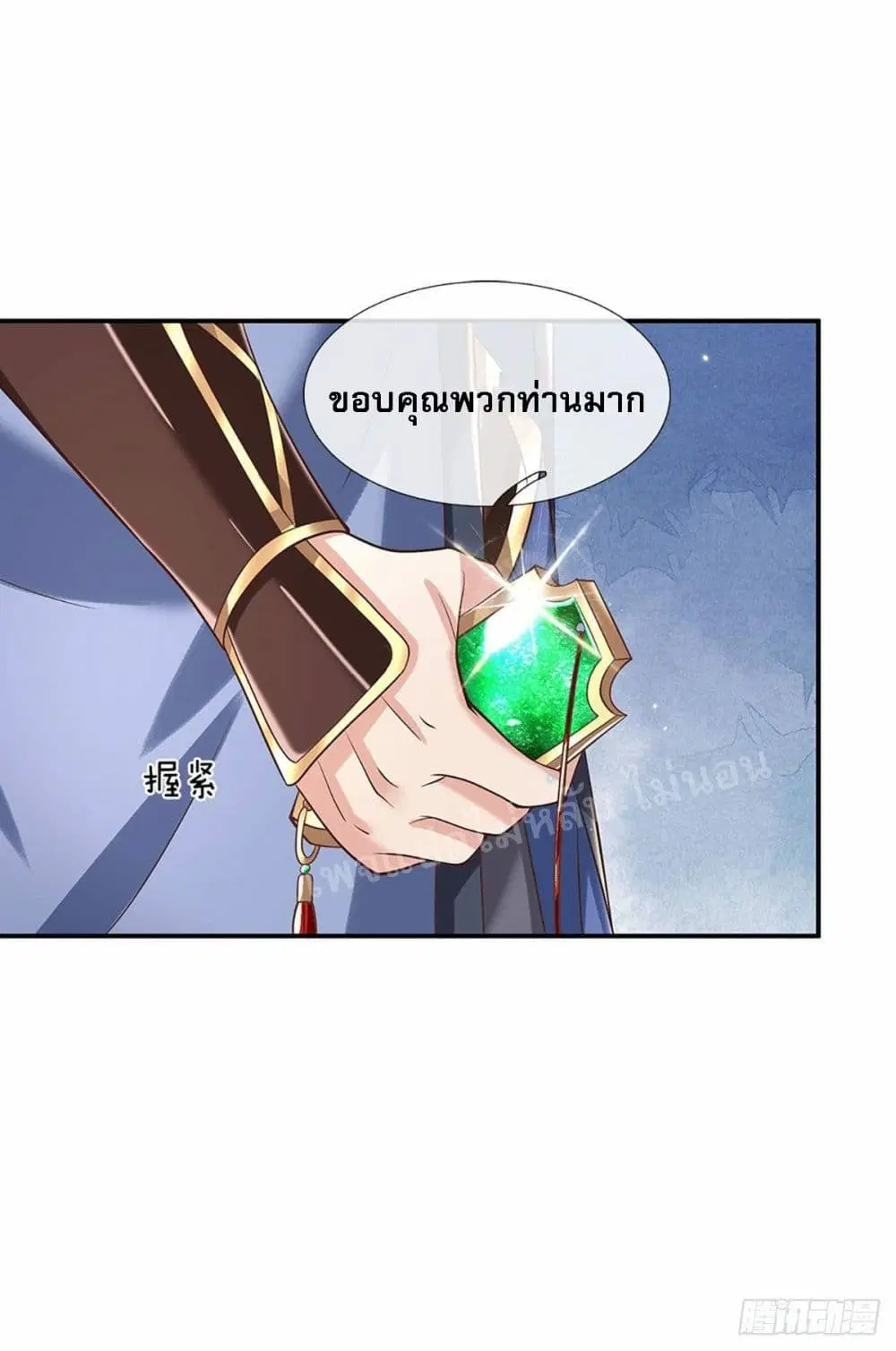 Royal God of War, Rising Dragon ตอนที่ 129 หน้า 35