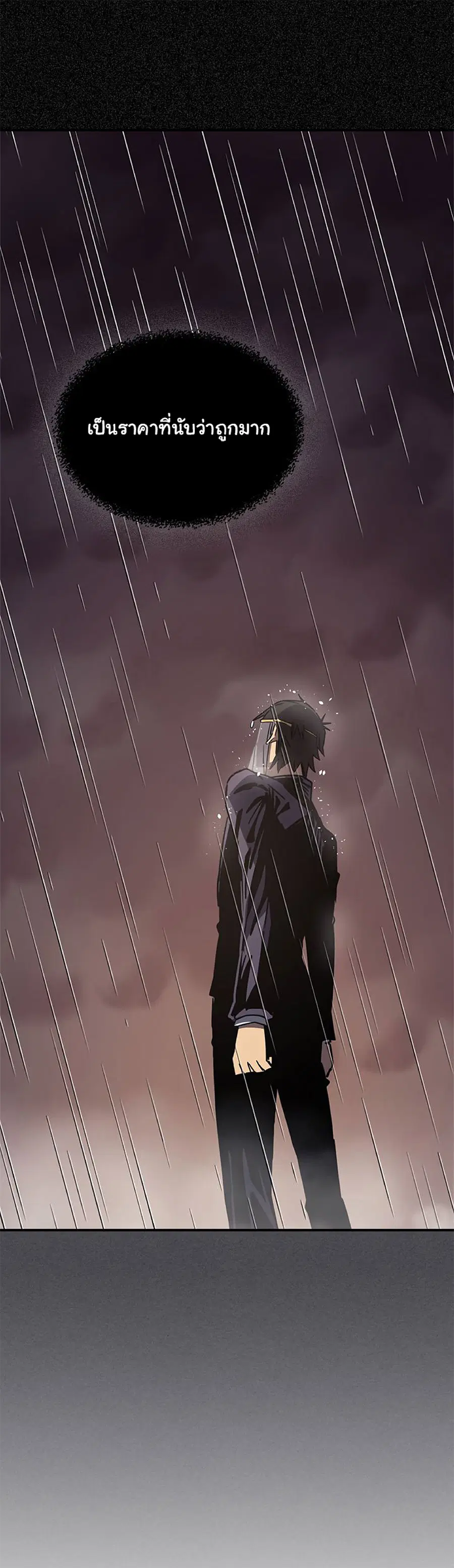 A Returner’s Magic Should Be Special ตอนที่ 116 หน้า 25