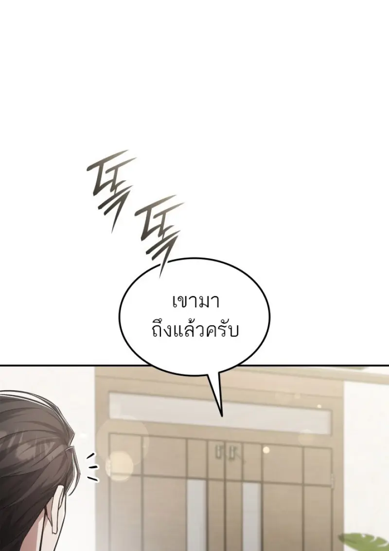 Subscribed To The Transcendental Channels แค่กดสับตะไคร้ ก็ได้พลังมาเฉยเลย ตอนที่ 78 หน้า 19