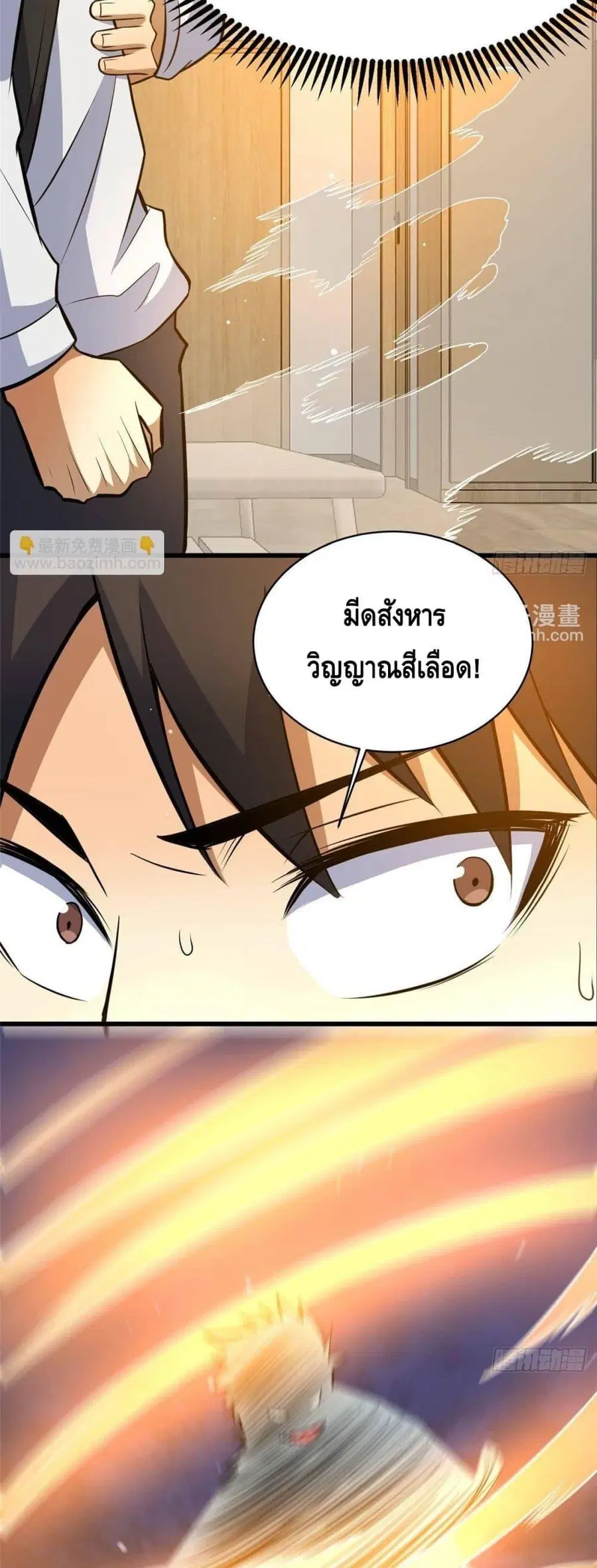 The Best Medical god in the city ตอนที่ 195 หน้า 9