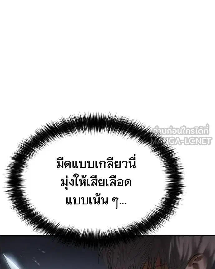 Baek XX ตอนที่ 155 หน้า 23