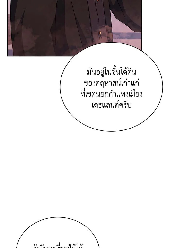 Necromancer Academy’s Genius Summoner ตอนที่ 126 หน้า 51