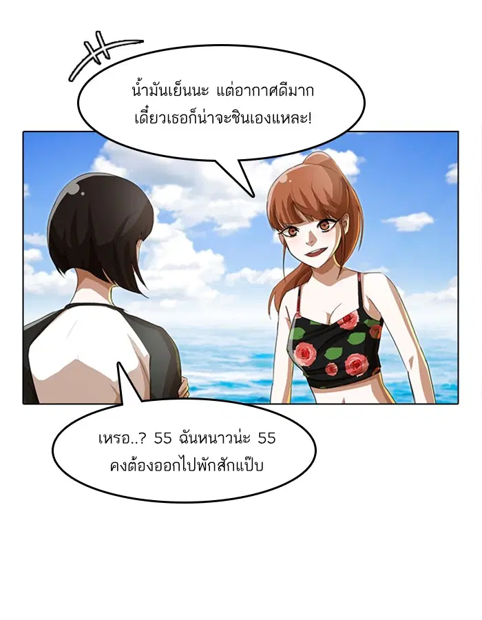 Random Chat ตอนที่ 43 หน้า 35
